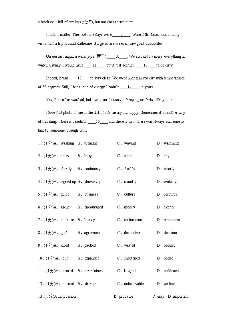 2022-2023学年新疆乌鲁木齐市重点中学高一上学期期末考试英语试题含解析02