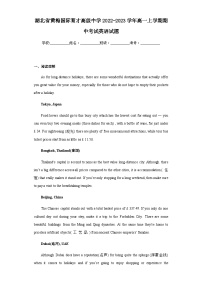 2022-2023学年湖北省黄梅国际育才高级中学高一上学期期中考试英语试题含解析