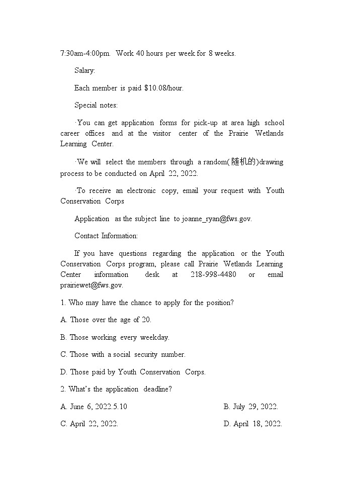 2022-2023学年山东省菏泽市定陶区山大附中高一下学期16周周末英语检测含答案02