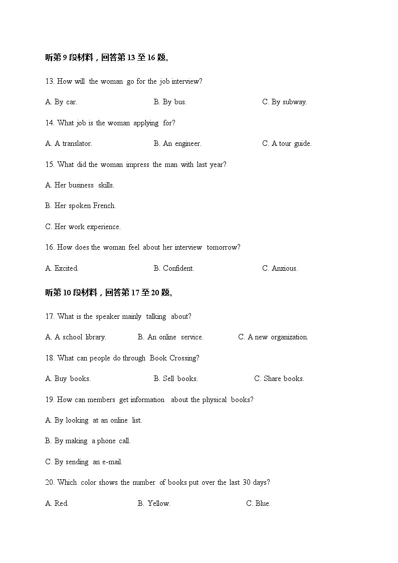 2022-2023学年山东省新泰市第一中学（老校区）高一下学期第二次大单元考试英语试题含答案03