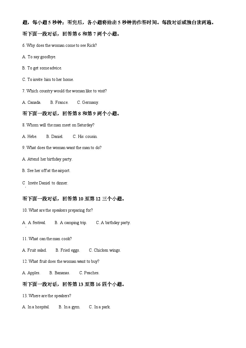 2022-2023学年四川省江油名校高一下学期第一次阶段考试英语试题+Word版含解析02
