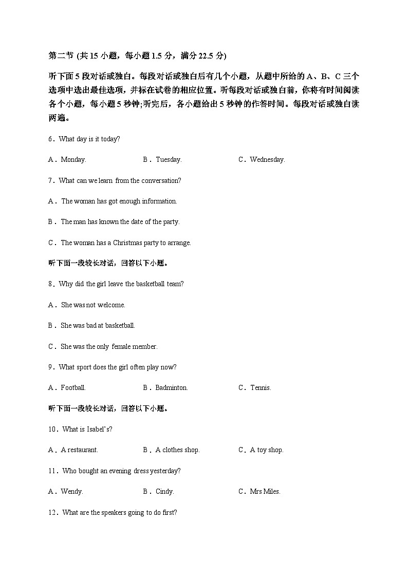 2022-2023学年四川省成都市列五高级中学校高一下学期6月阶段性考试（三）英语试题含答案02