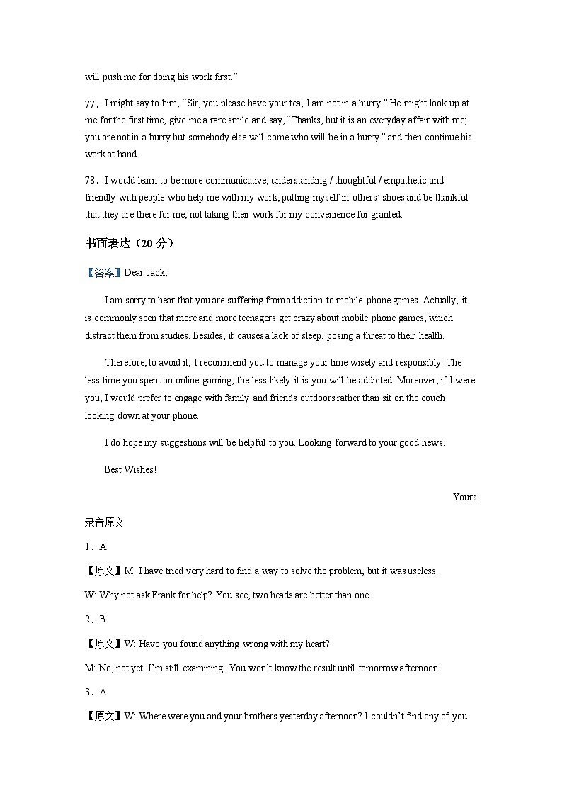 2022-2023学年四川省成都市列五高级中学校高一下学期6月阶段性考试（三）英语试题含答案02