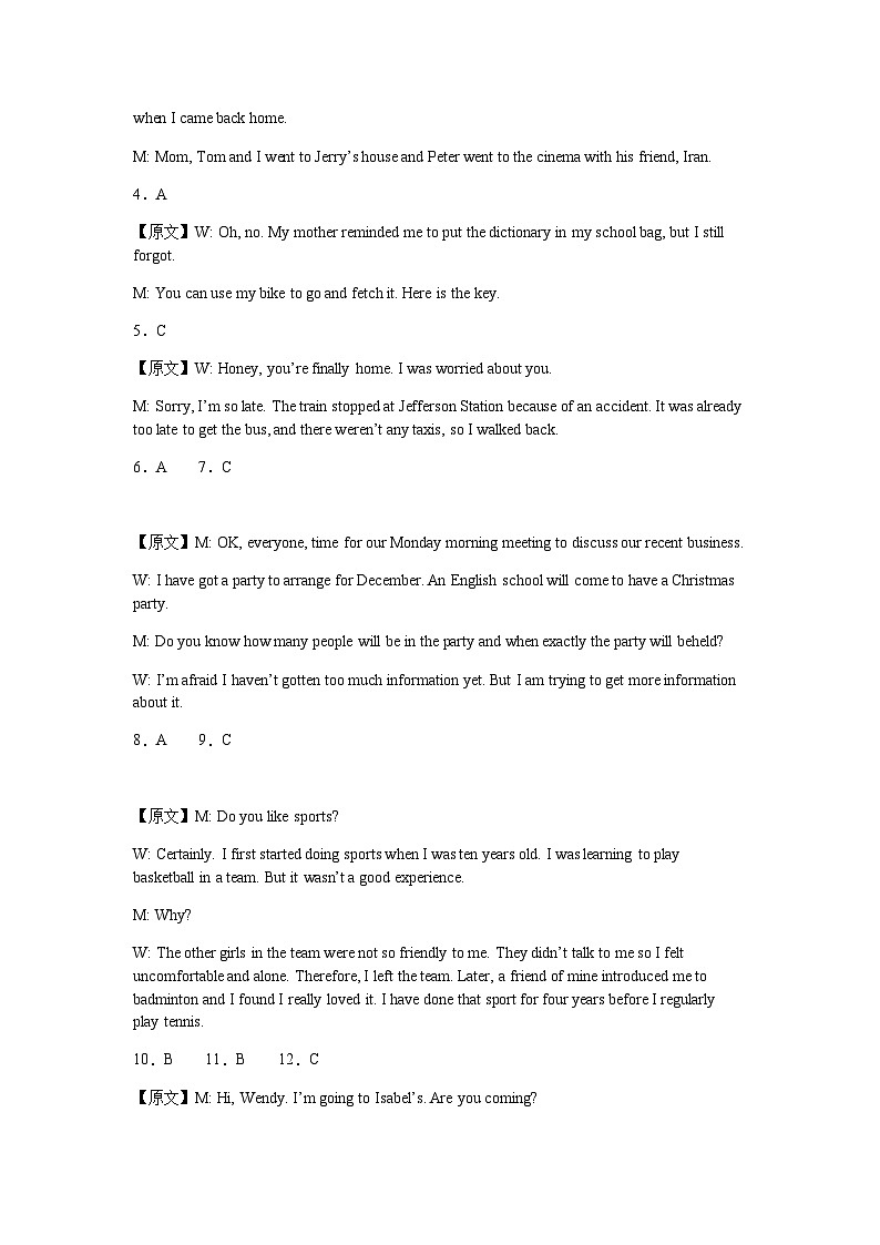 2022-2023学年四川省成都市列五高级中学校高一下学期6月阶段性考试（三）英语试题含答案03