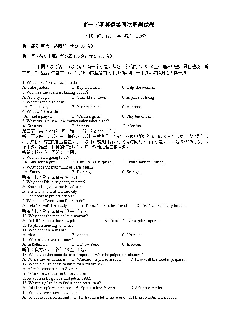 2022-2023学年四川省凉山州宁南中学高一下学期周测4英语试题含答案第1页