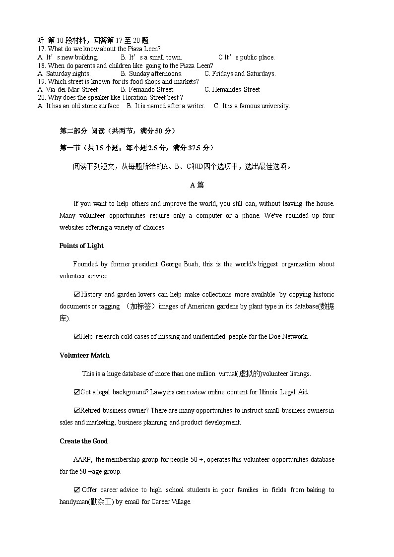 2022-2023学年四川省凉山州宁南中学高一下学期周测4英语试题含答案第2页