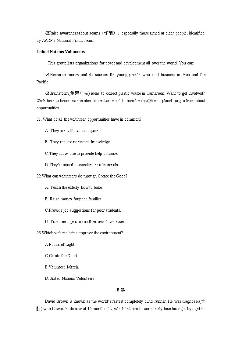 2022-2023学年四川省凉山州宁南中学高一下学期周测4英语试题含答案第3页