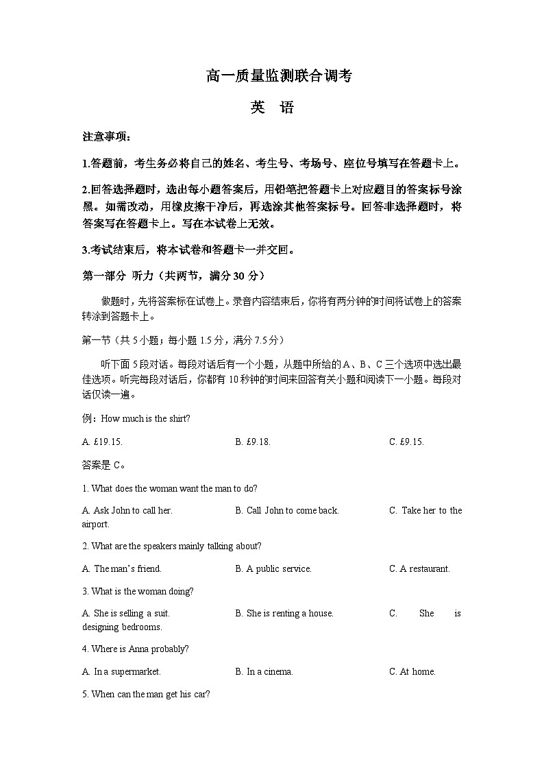 山东省2022-2023学年高一5月联合考试英语试题含答案01