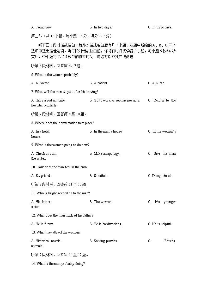 山东省2022-2023学年高一5月联合考试英语试题含答案02
