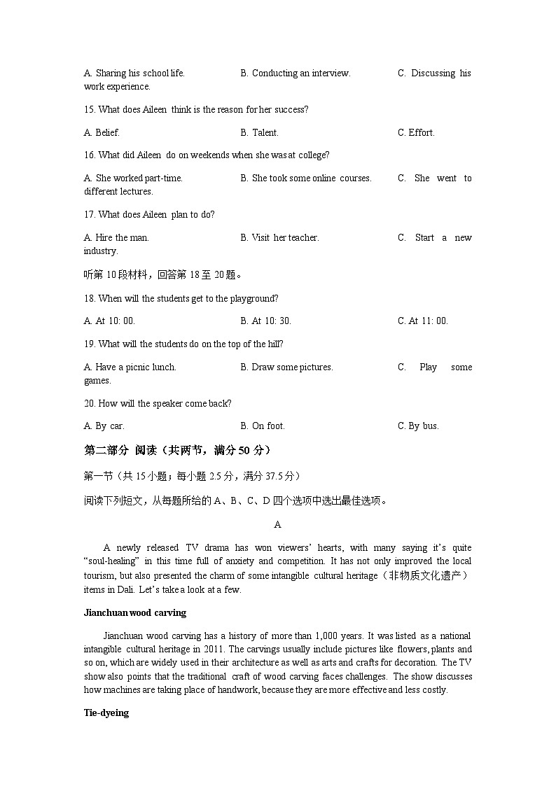 山东省2022-2023学年高一5月联合考试英语试题含答案03