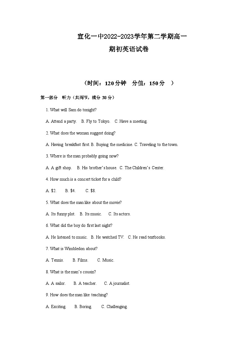 2022-2023学年河北省张家口市宣化区高一下学期5月英语试卷含答案01