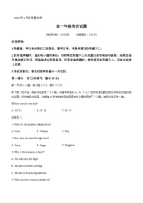 2022-2023学年河南省部分重点中学高一下学期5月质量检测英语试题含答案