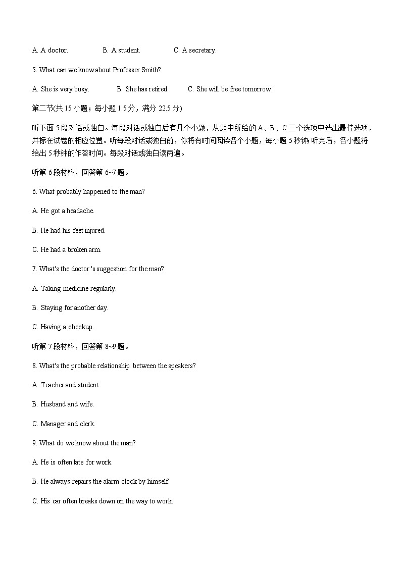 2022-2023学年河南省部分重点中学高一下学期5月质量检测英语试题含答案02
