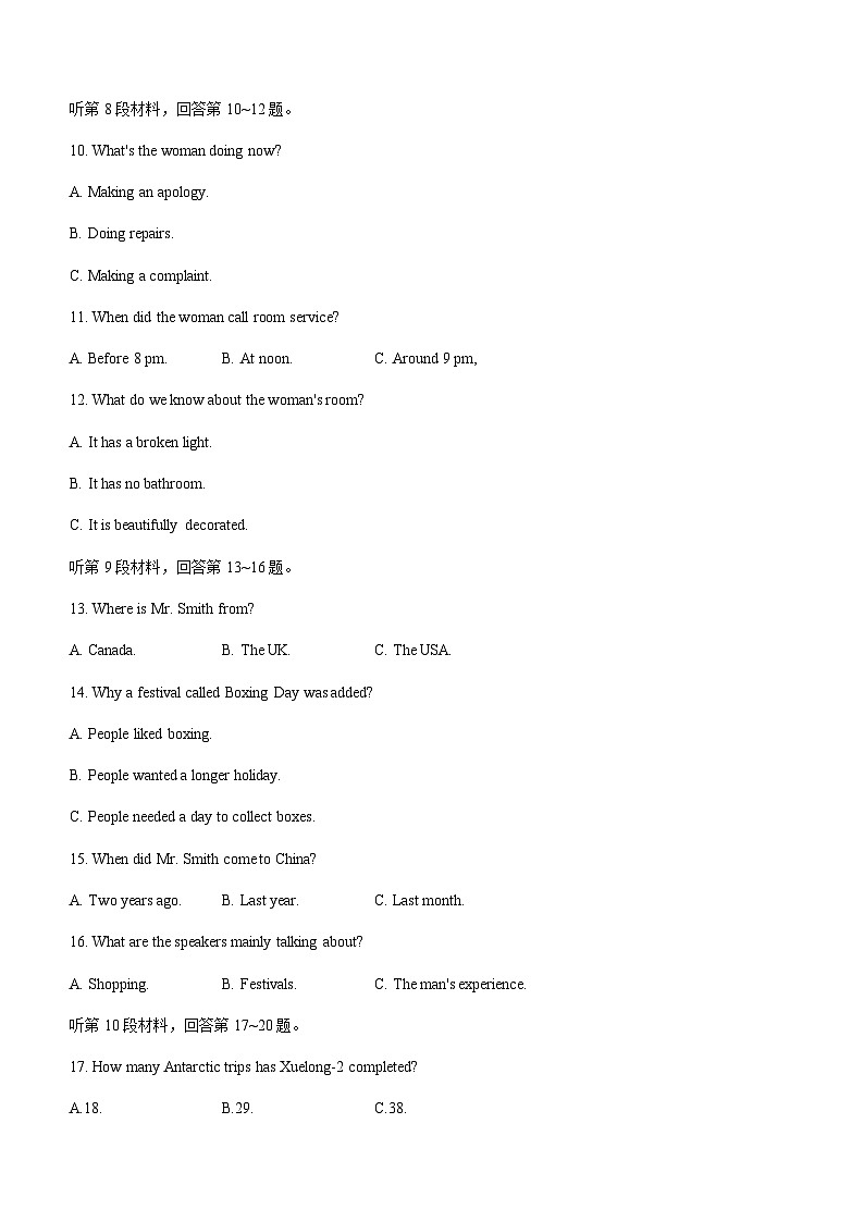 2022-2023学年河南省部分重点中学高一下学期5月质量检测英语试题含答案03