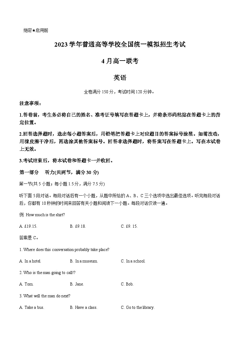 2022-2023学年河南省名校新未来高一下学期4月联考英语试题含答案01