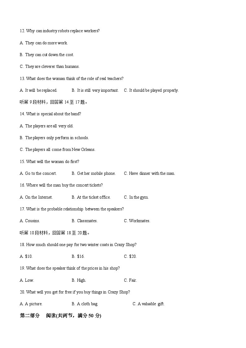 2022-2023学年河南省名校新未来高一下学期4月联考英语试题含答案03