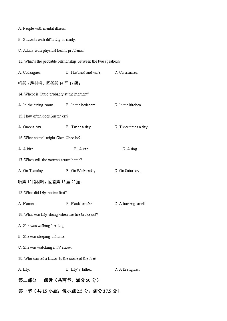 2022-2023学年湖南省湖南师大附高高一下学期5月第二次大练习英语试题含答案03