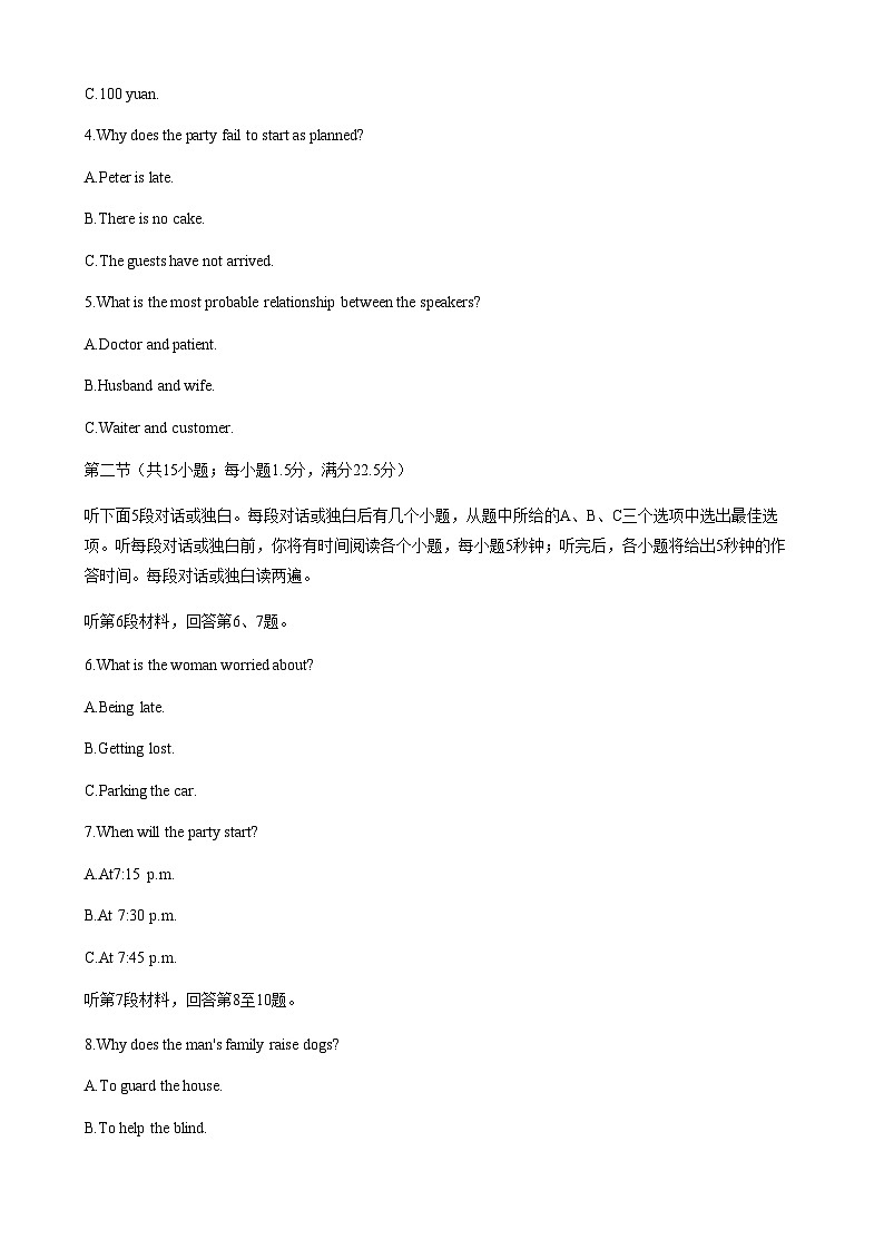 2022-2023学年辽宁省名校联盟高一下学期6月份联合考试英语试题含解析02