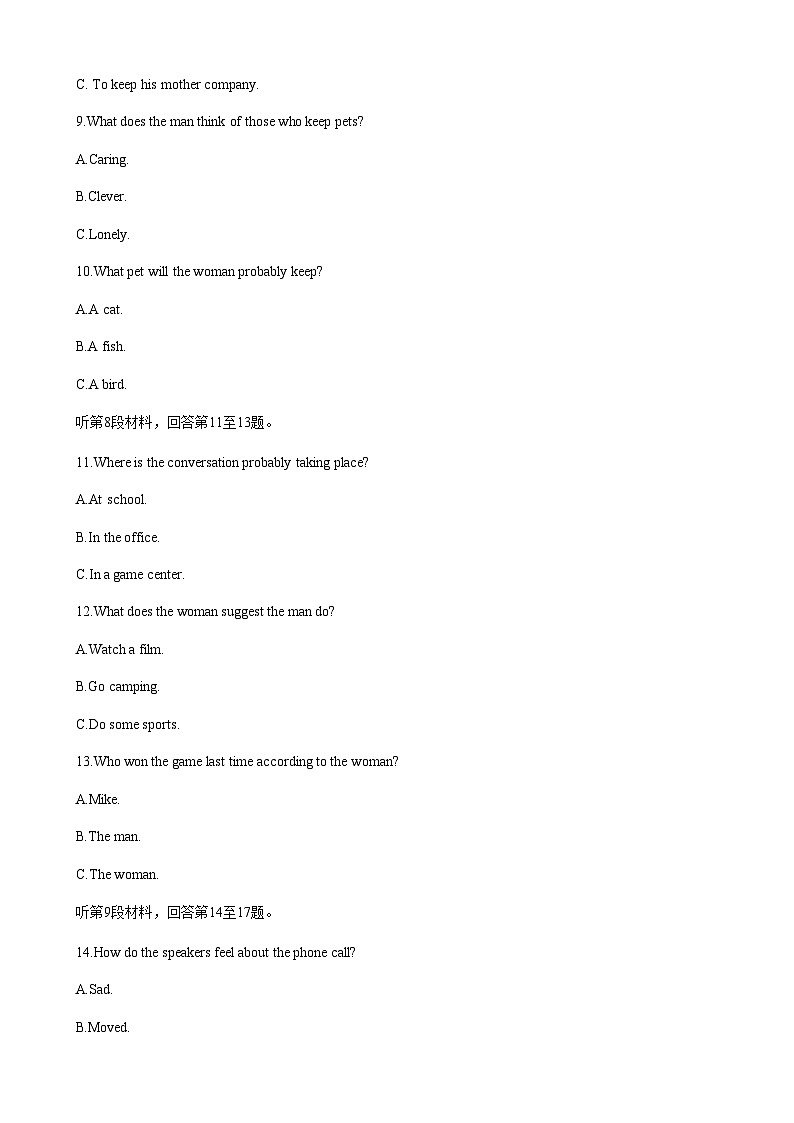 2022-2023学年辽宁省名校联盟高一下学期6月份联合考试英语试题含解析03
