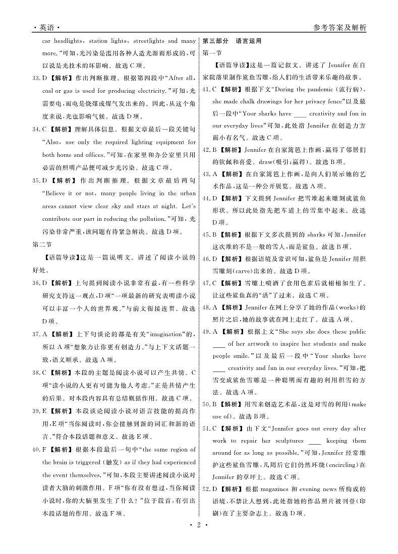 2022-2023学年辽宁省名校联盟高一下学期6月份联合考试英语试题含解析02