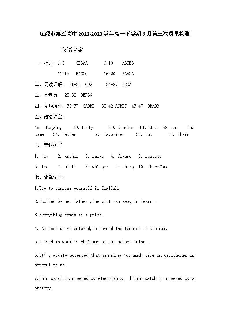 2022-2023学年吉林省辽源市第五高中高一下学期6月第三次质量检测英语试题含答案01