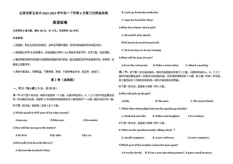 2022-2023学年吉林省辽源市第五高中高一下学期6月第三次质量检测英语试题含答案01