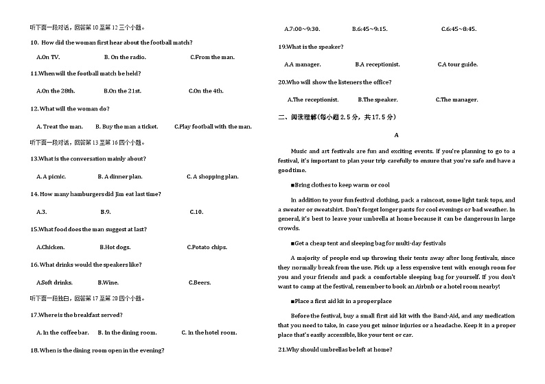 2022-2023学年吉林省辽源市第五高中高一下学期6月第三次质量检测英语试题含答案02