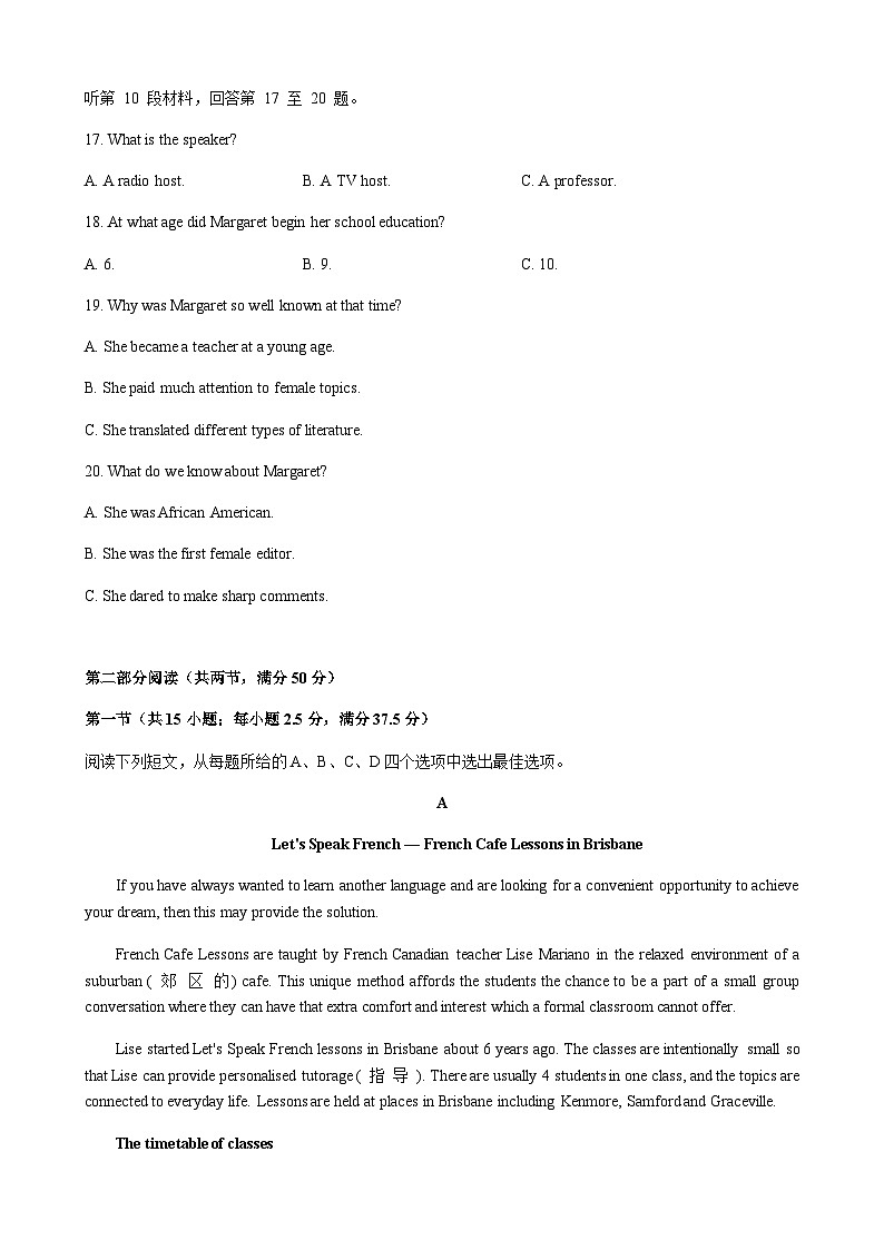 2022-2023学年江苏省常州市六校联盟高一下学期5月学情调研英语试题含答案第3页