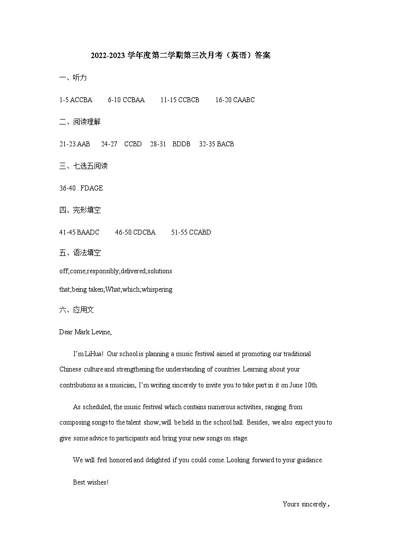 第三次月考答案第1页