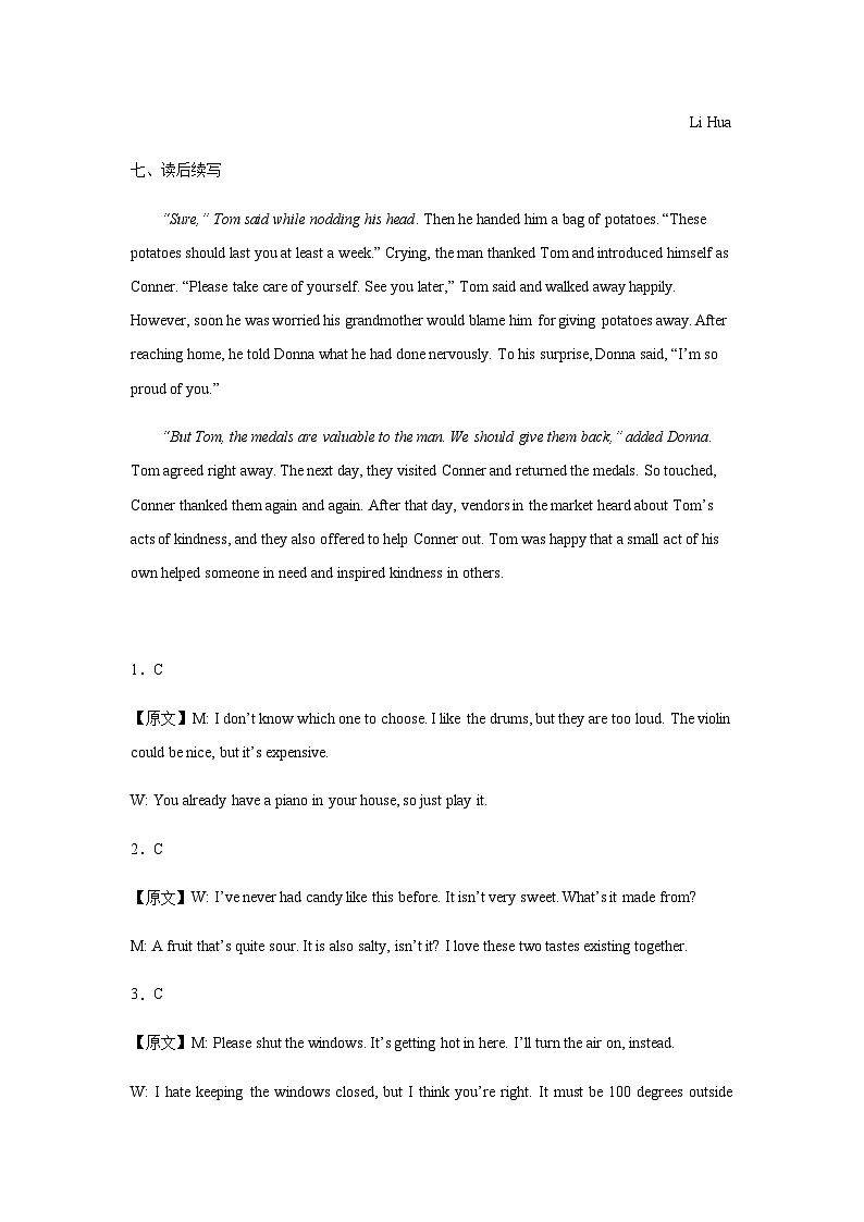 第三次月考答案第2页