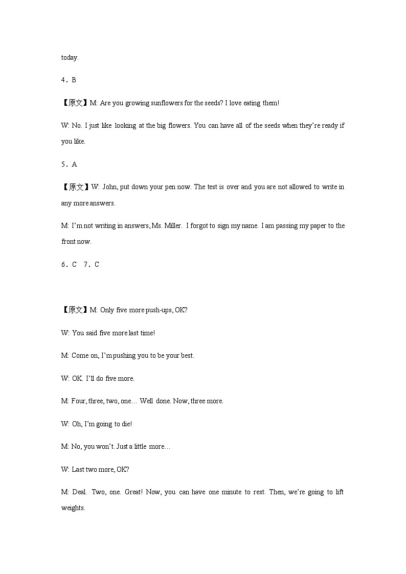 第三次月考答案第3页