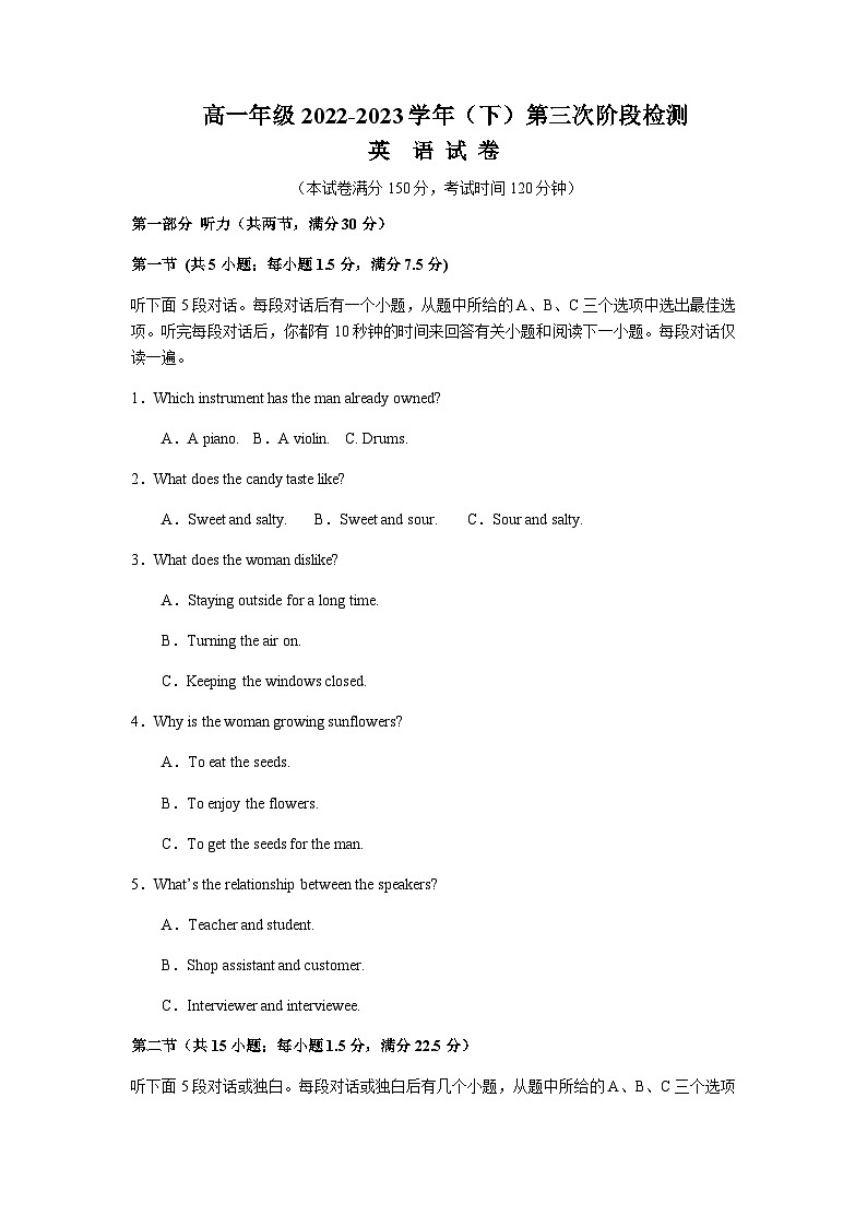 2022-2023学年（下）高一年级第三次阶段检测（英语试题）第1页