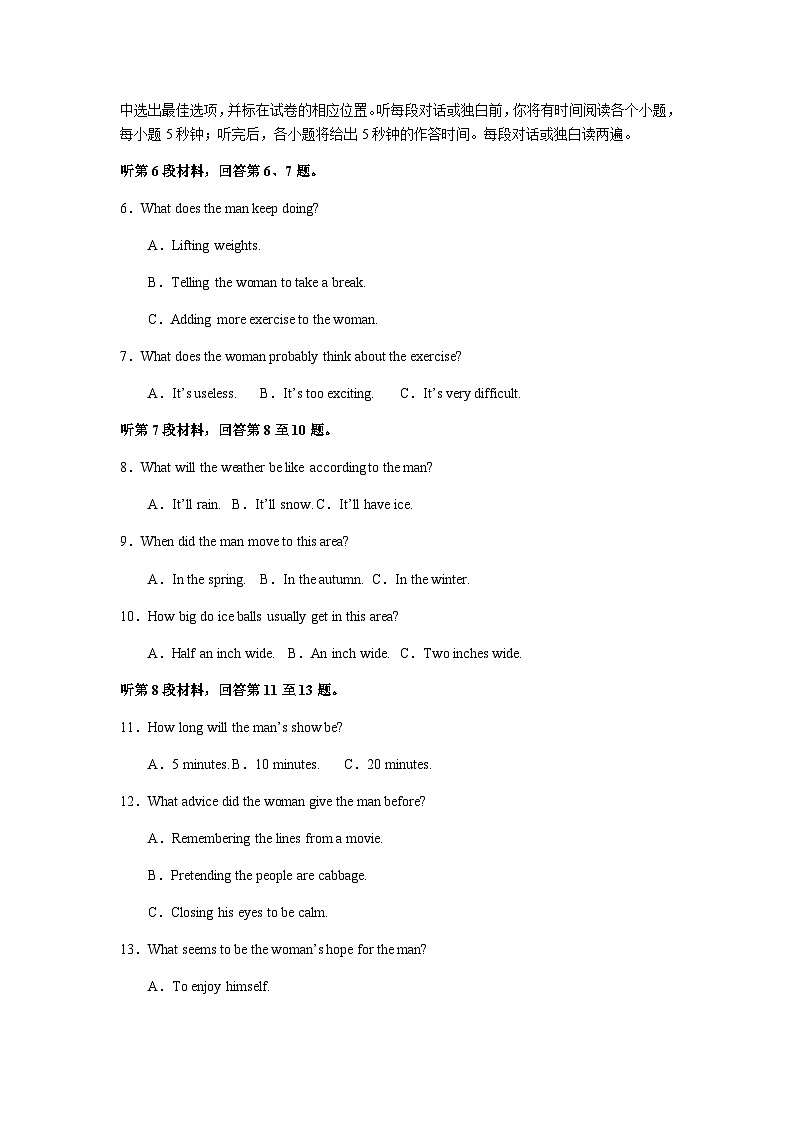 2022-2023学年（下）高一年级第三次阶段检测（英语试题）第2页