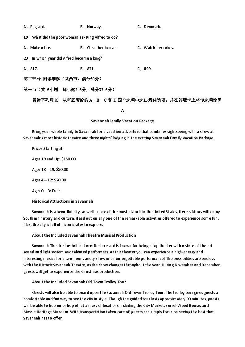 2022-2023学年江西省赣州市寻乌县高一下学期6月阶段性测试英语试题含解析第3页