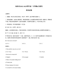 2022-2023学年青海省海东市高一下学期6月联考英语试题含答案