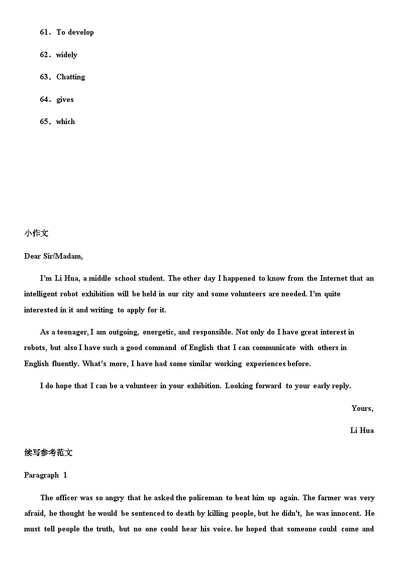 高一英语答案第2页