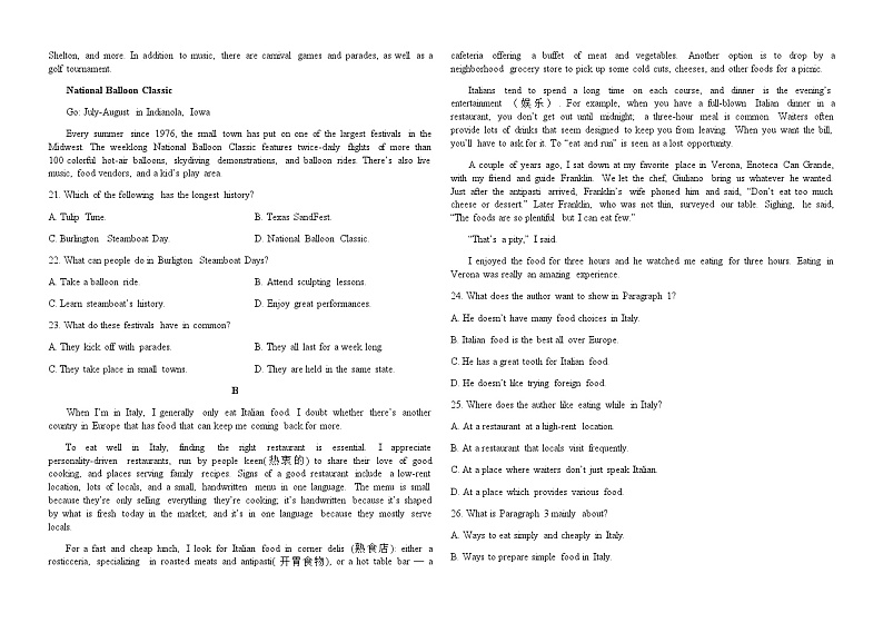 青海省西宁市海湖中学2022-2023学年高一下学期6月第二阶段考试英语试卷第3页
