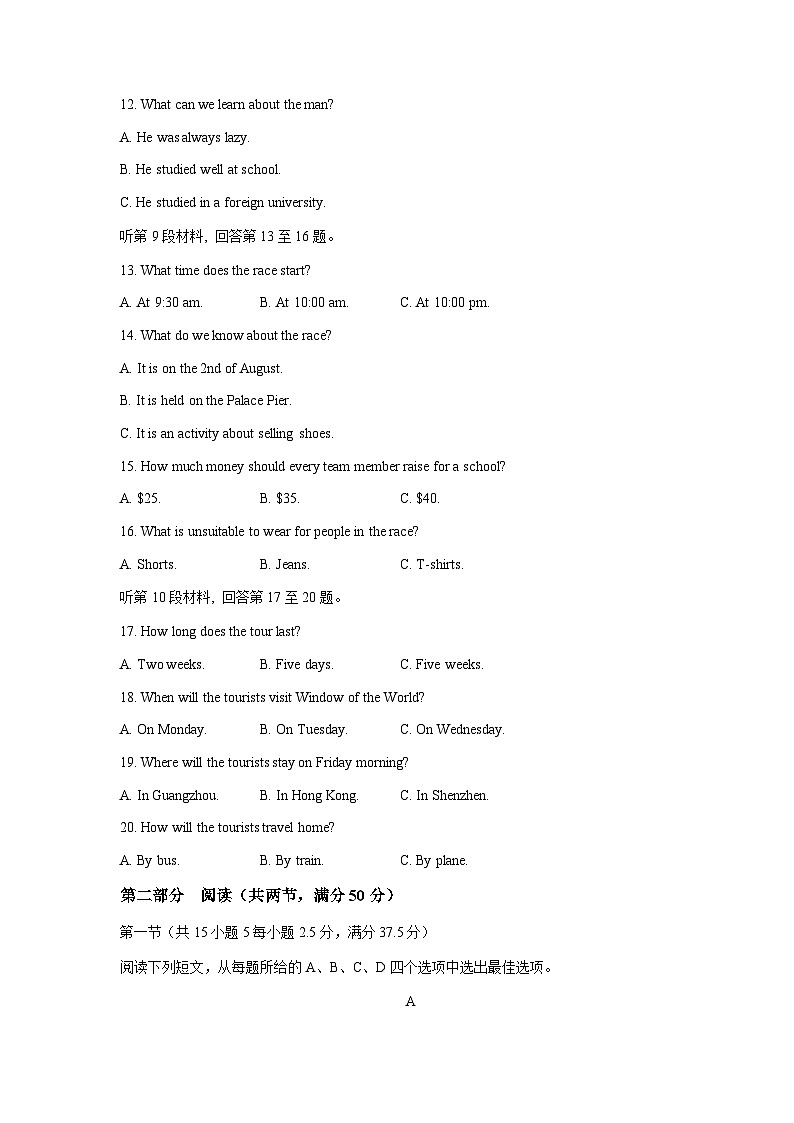 2022-2023学年河南省六市重点高中高一下学期开学联考英语试题含答案03