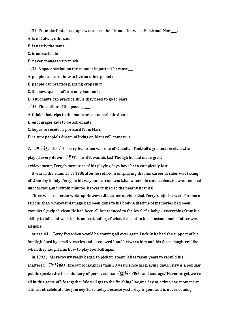 2022-2023学年广东省广州市高一（下）期末英语试卷含解析第3页