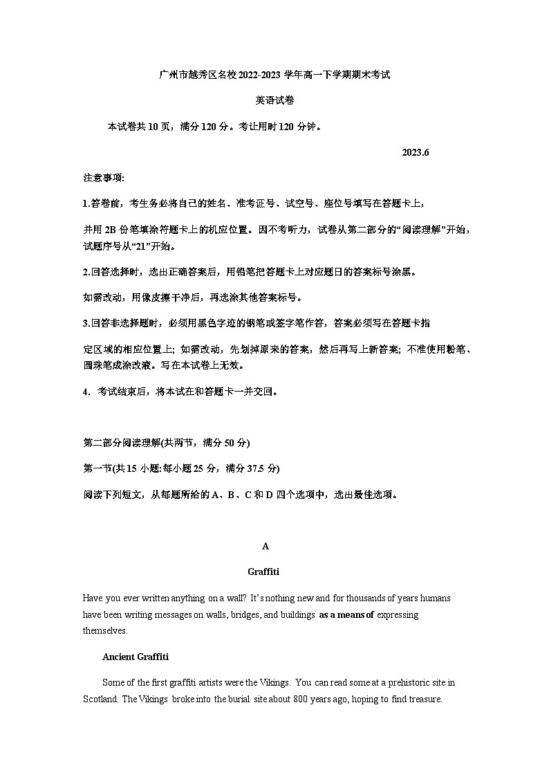 2022-2023学年广东省广州市越秀区名校高一下学期期末考试英语试卷含答案01