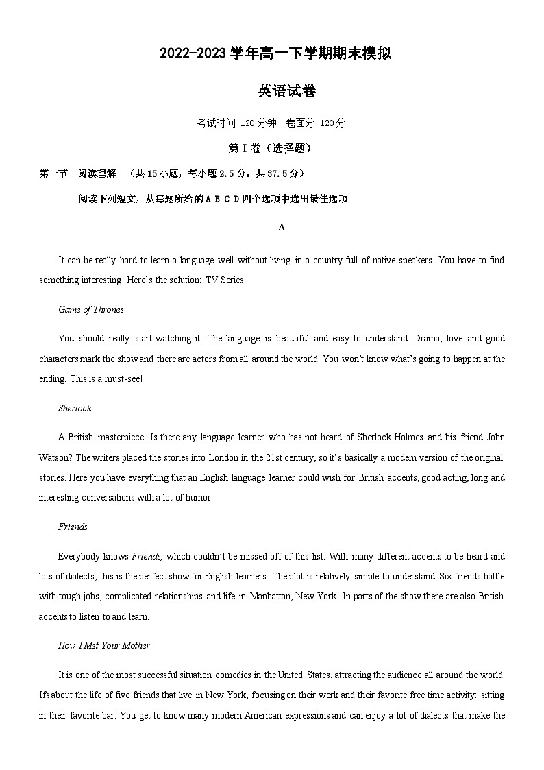 2022-2023学年广东省揭阳市普宁市勤建学校高一下学期期末模拟英语试题含答案01