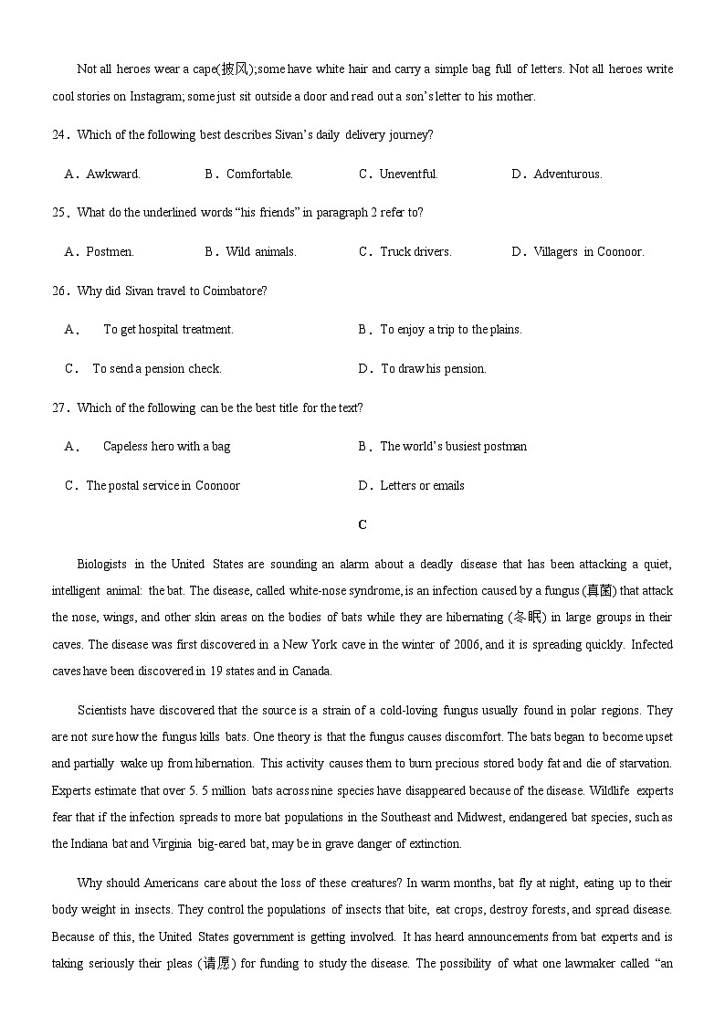 2022-2023学年广东省揭阳市普宁市勤建学校高一下学期期末模拟英语试题含答案03