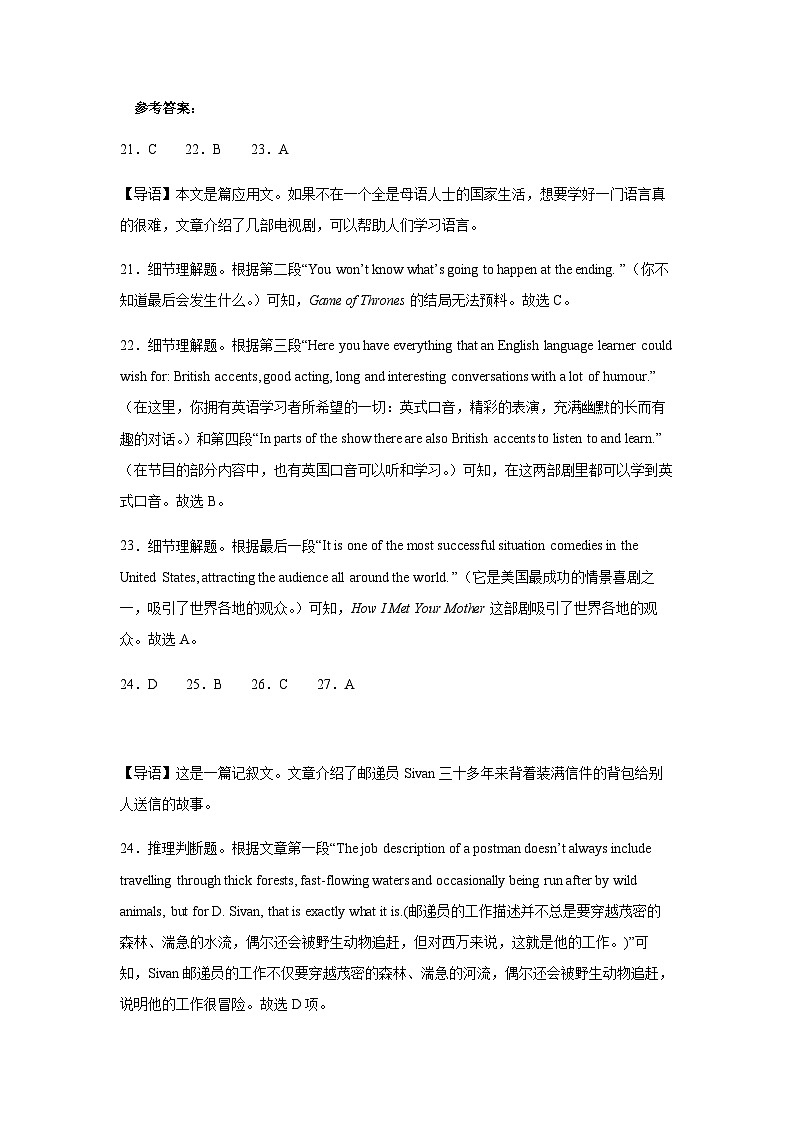 2022-2023学年广东省揭阳市普宁市勤建学校高一下学期期末模拟英语试题含答案01