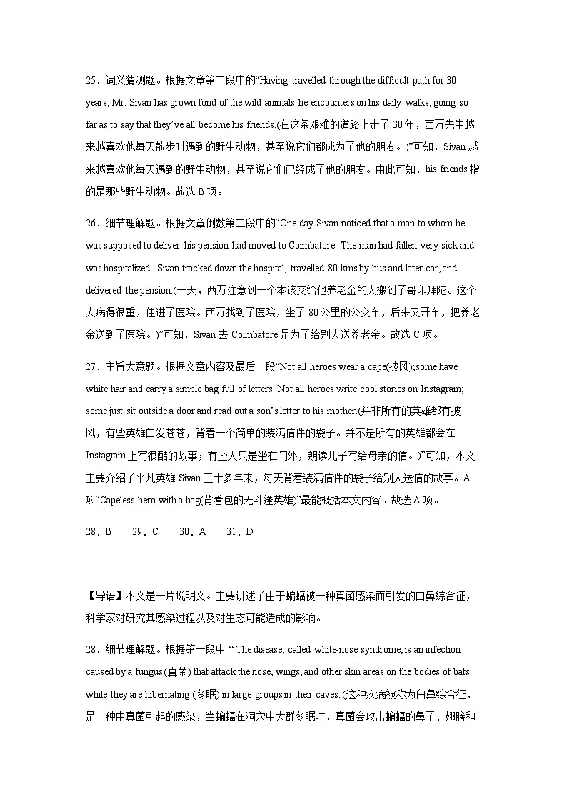 2022-2023学年广东省揭阳市普宁市勤建学校高一下学期期末模拟英语试题含答案02