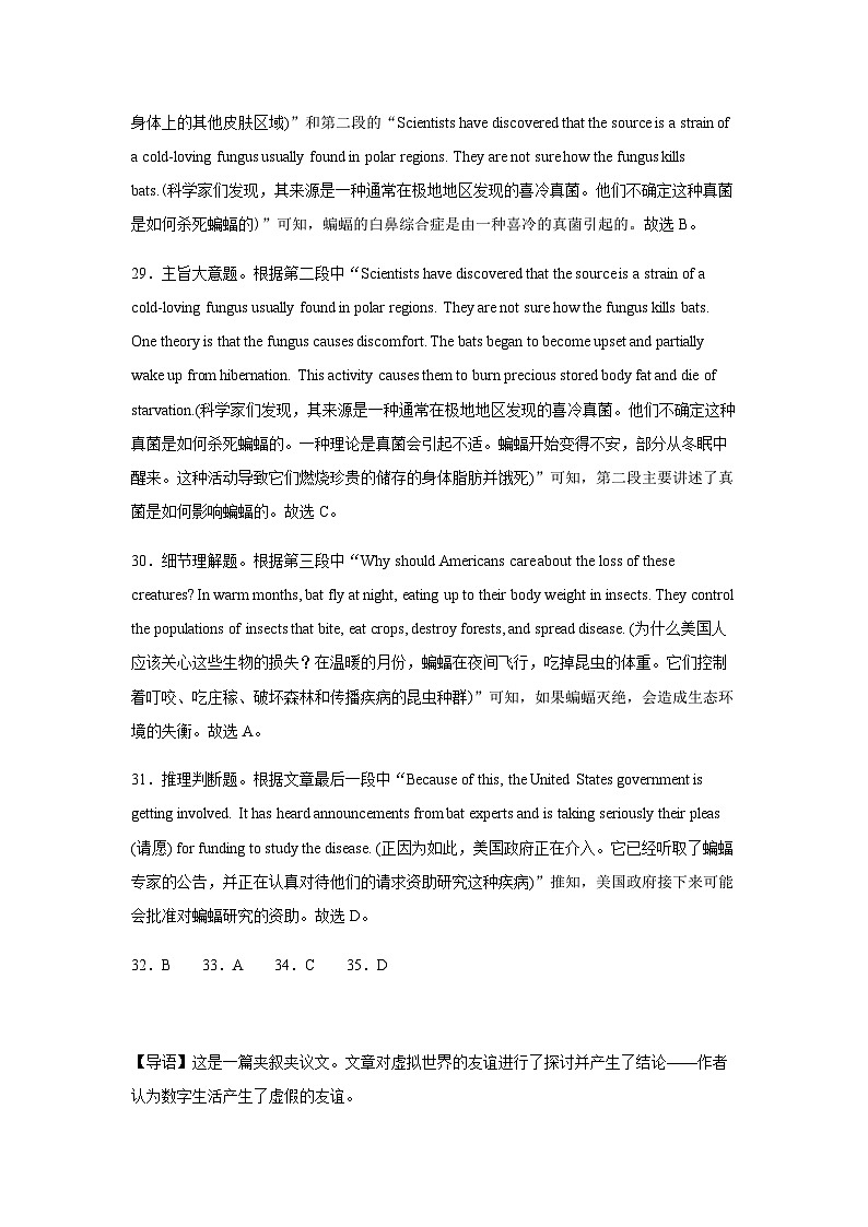 2022-2023学年广东省揭阳市普宁市勤建学校高一下学期期末模拟英语试题含答案03