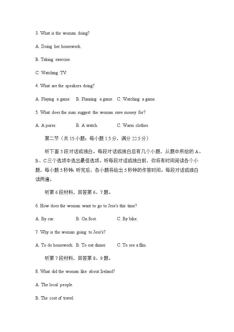 2022-2023学年湖南省衡阳市衡阳县第四中学高一下学期期末考试模拟英语试卷（四）含答案02