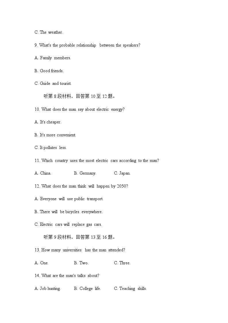 2022-2023学年湖南省衡阳市衡阳县第四中学高一下学期期末考试模拟英语试卷（四）含答案03