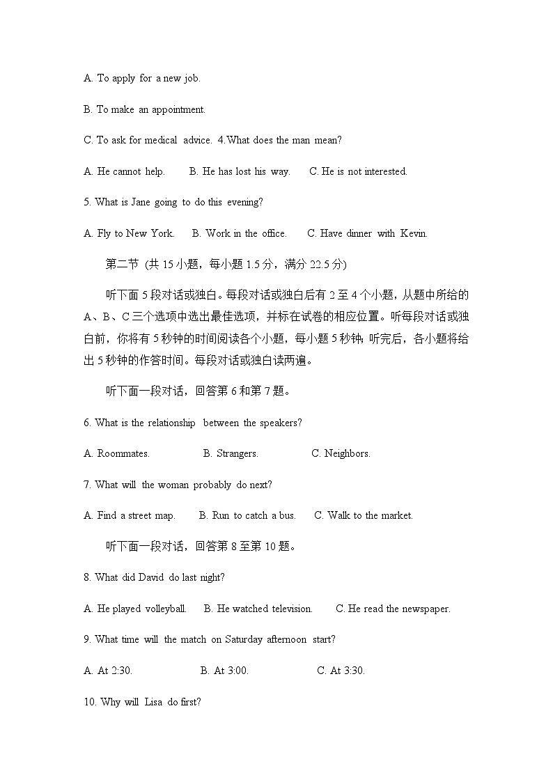 2022-2023学年湖南省衡阳市衡阳县第四中学高一下学期期末模拟英语试卷（三）含答案第2页