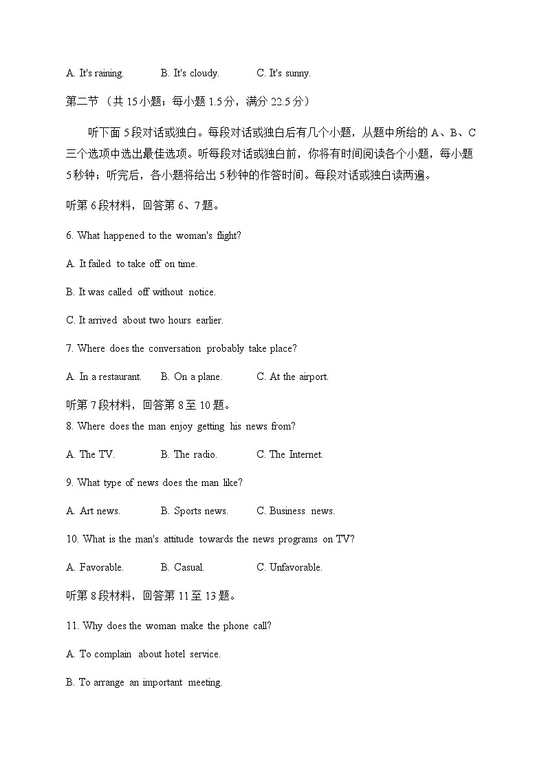2022-2023学年湖南省衡阳县四中高一英语下学期期末模拟测评卷（二）含答案02