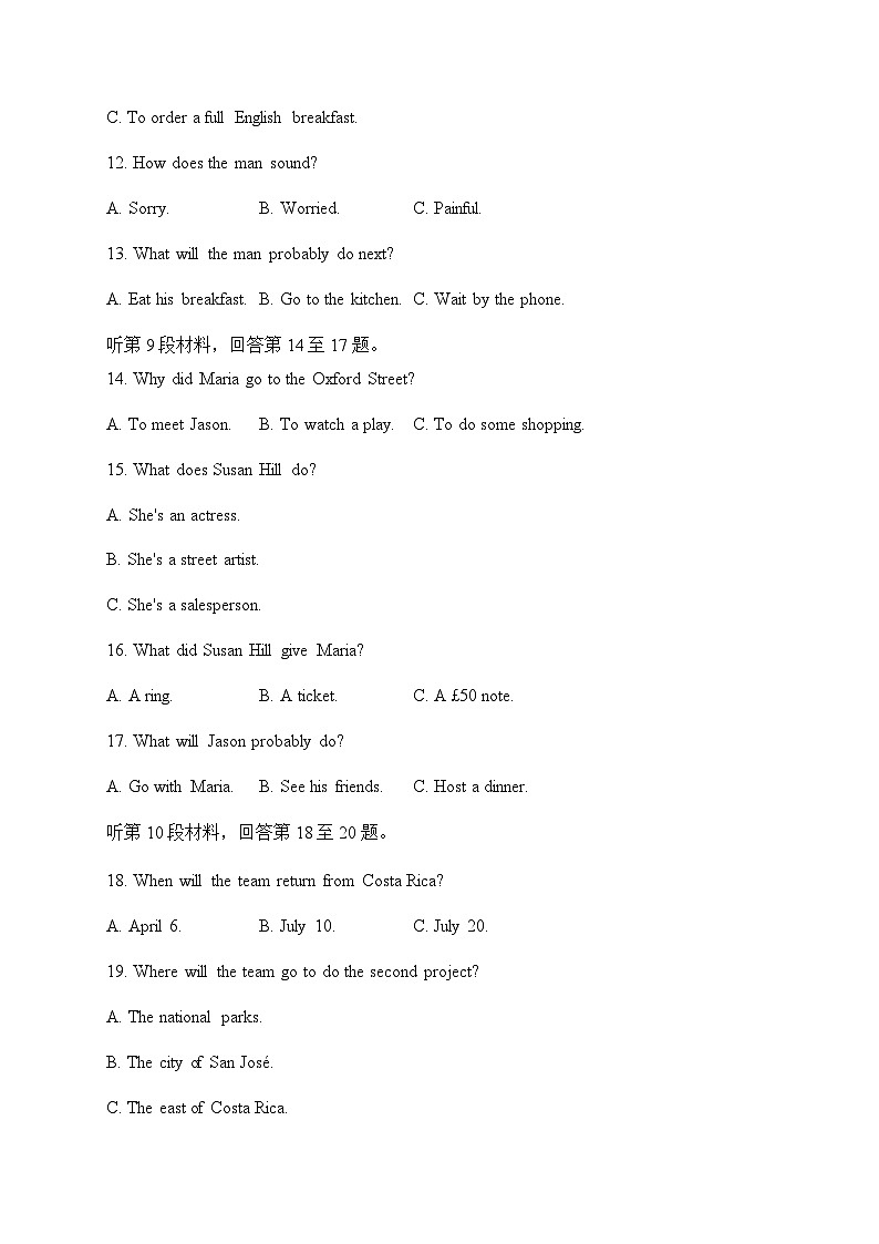2022-2023学年湖南省衡阳县四中高一英语下学期期末模拟测评卷（二）含答案03